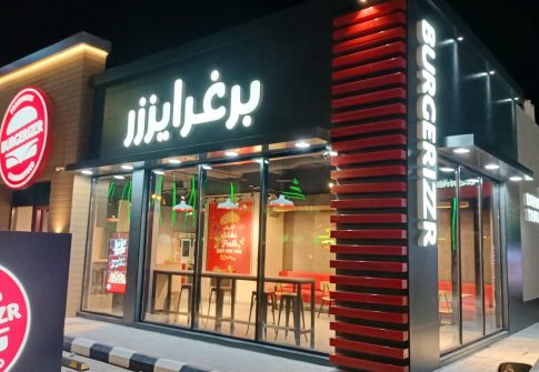 Burgerizzr |  برغرايززر